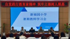 三迪小学、石油小学等学校聚焦环节